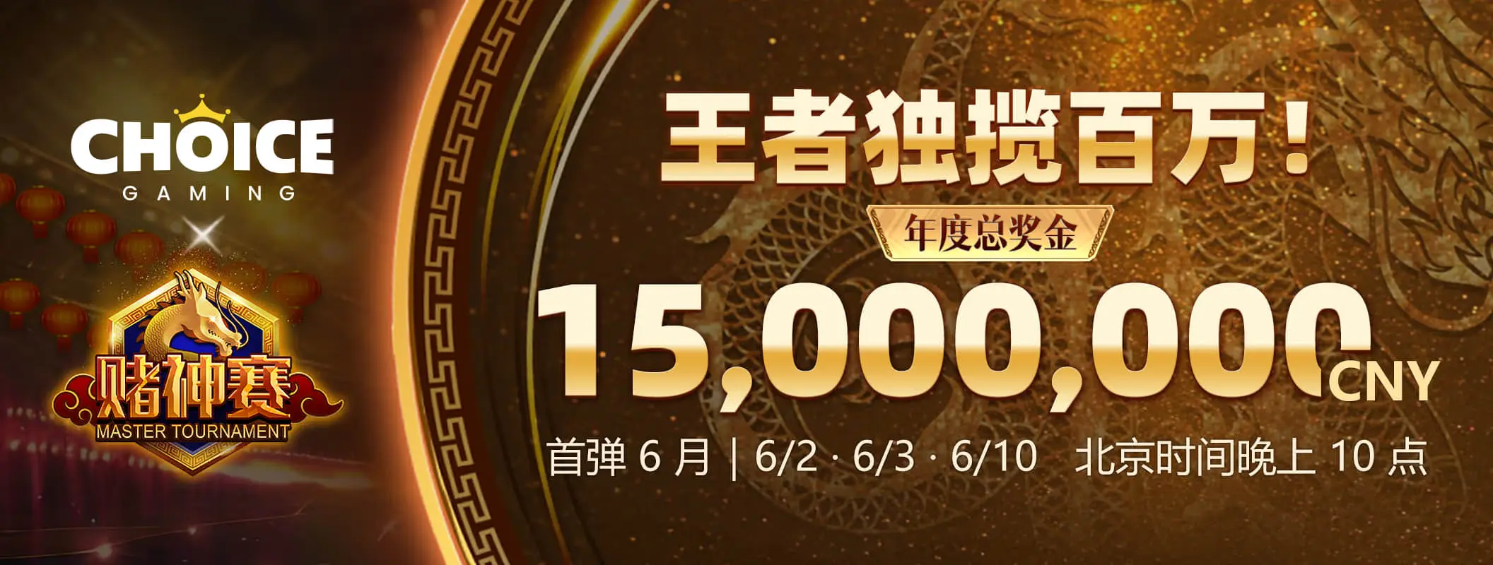 熊猫体育资讯主题海报三